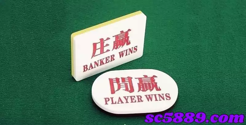 百家樂