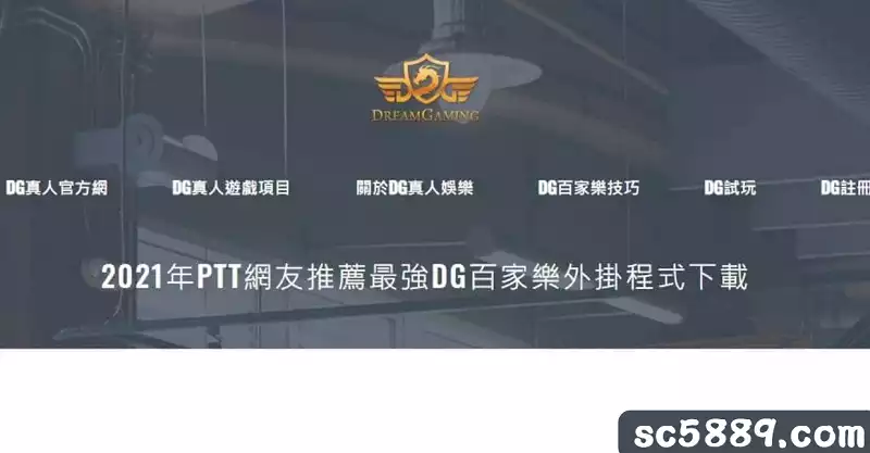 dg百家樂外掛