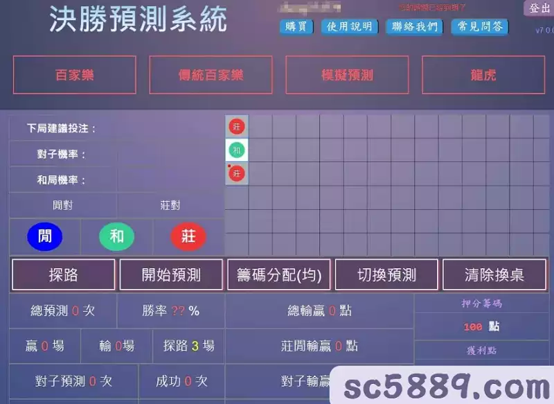 dg百家樂外掛