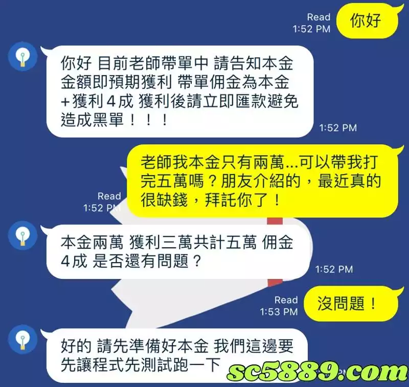 百家樂代操常見手法