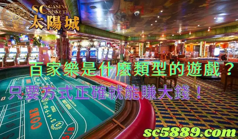 百家樂是什麼｜怎麼玩才會贏？那些推薦技巧是騙人的嗎？