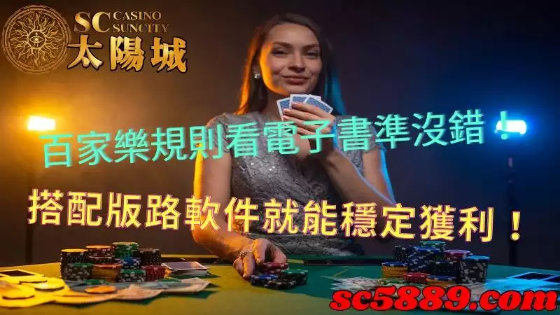 百家樂規則｜勝經電子書軟體與版路分析軟件雙管齊下！