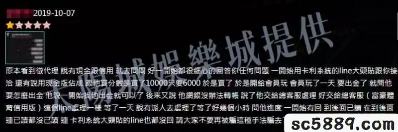 卡利百家樂作弊?