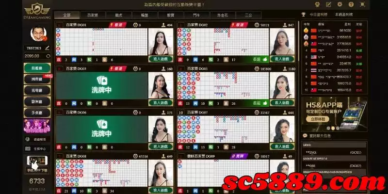 dg百家樂試玩