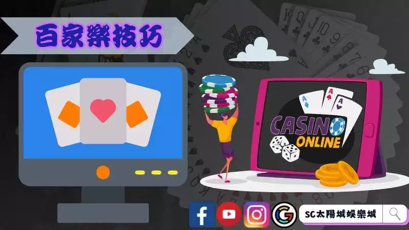 真人百家樂推薦