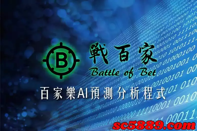 百家樂免費預測軟件