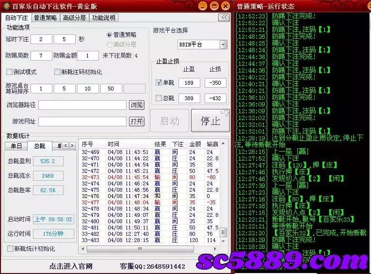 什麼年頭還在相信百家樂預測app可以賺錢?