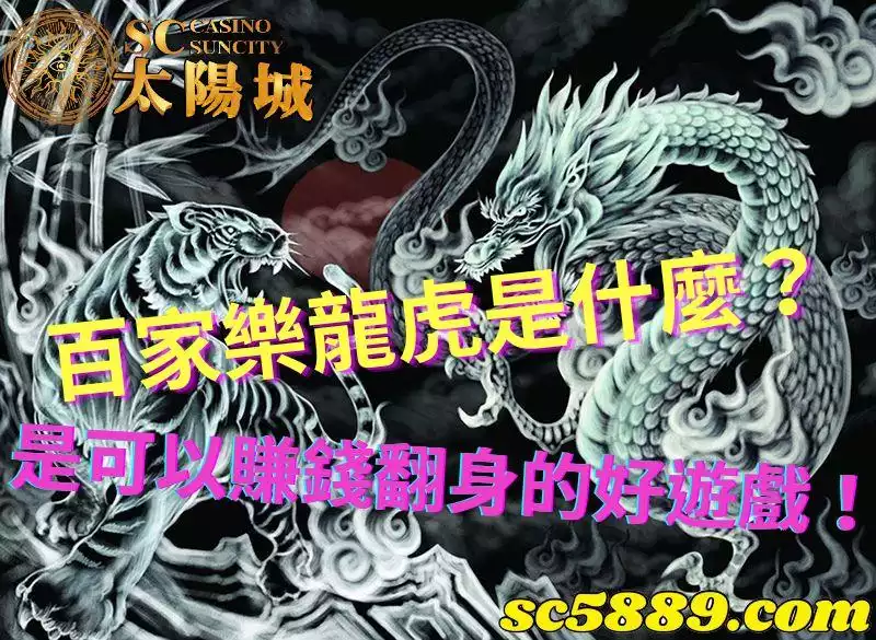 百家樂龍虎｜line賺錢翻身計畫讓各位大富大貴！