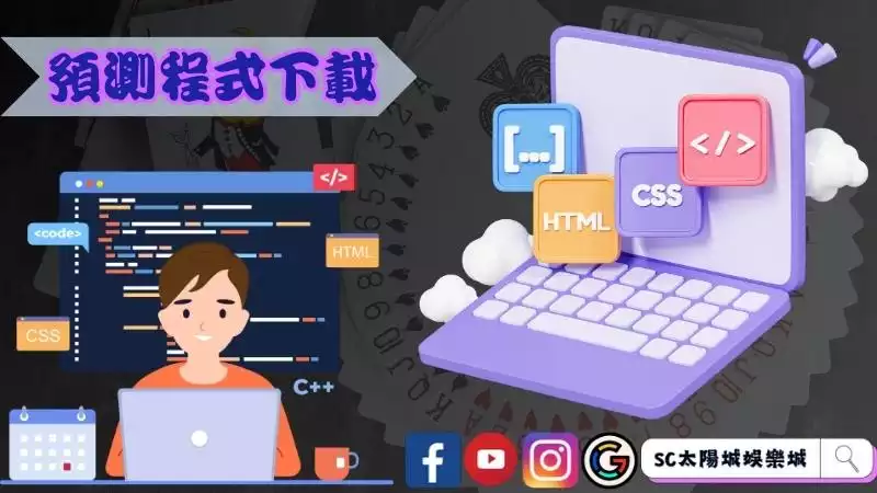 免費百家樂預測程式下載