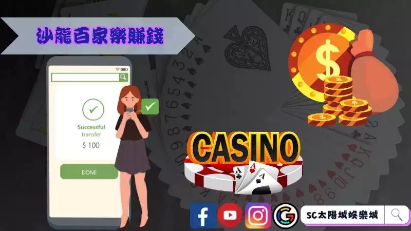 線上百家樂詐騙