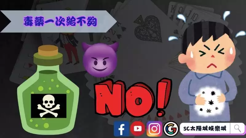 毒藥一次給不夠還要進行二殺