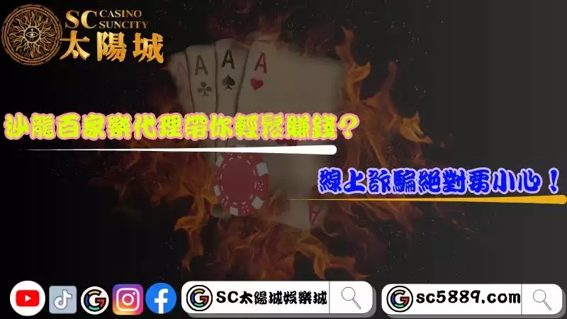沙龍百家樂代理
