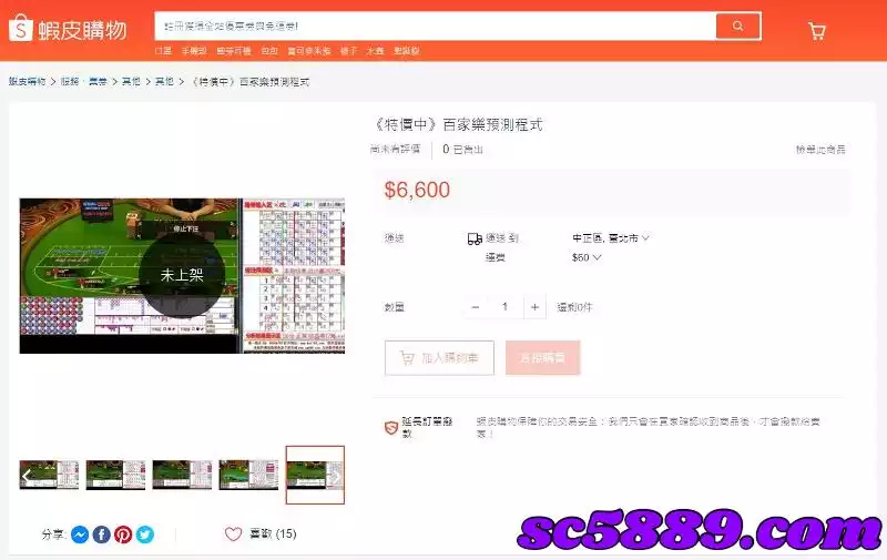 百家樂程式