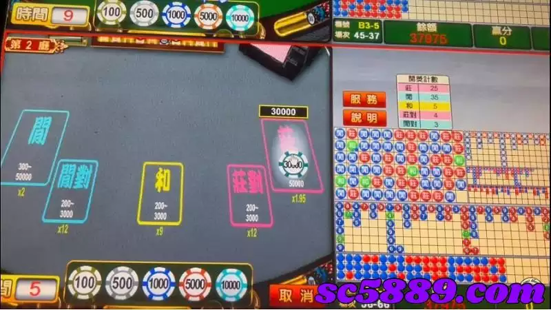 百家樂機台